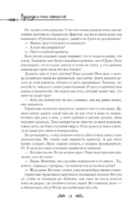 Однажды я стала принцессой. Книга 1 (новелла) — изображение 13