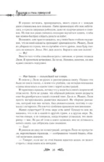 Однажды я стала принцессой. Книга 1 (новелла) — изображение 15