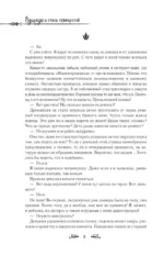 Однажды я стала принцессой. Книга 1 (новелла) — изображение 7