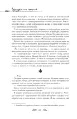 Однажды я стала принцессой. Книга 1 (новелла) — изображение 9
