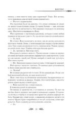 Однажды я стала принцессой. Книга 1 (новелла) — изображение 10