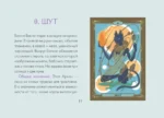 Современное Таро Тота. Новый взгляд на систему Алистера Кроули (78 карт + инструкция) — изображение 14