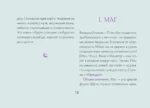 Современное Таро Тота. Новый взгляд на систему Алистера Кроули (78 карт + инструкция) — изображение 15