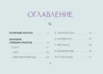 Современное Таро Тота. Новый взгляд на систему Алистера Кроули (78 карт + инструкция) — изображение 6