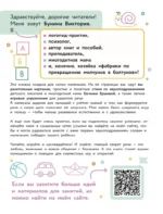 Игры для запуска речи. 0+ — изображение 3