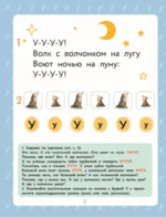 Игры для запуска речи. 0+ — изображение 4
