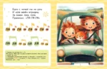 Игры для запуска речи. 1+ — изображение 4