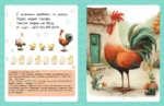 Игры для запуска речи. 1+ — изображение 5