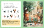 Игры для запуска речи. 1+ — изображение 6