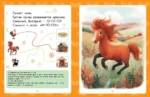 Игры для запуска речи. 1+ — изображение 7
