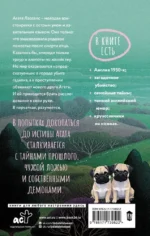 Нежданная смерть и любопытная леди — изображение 3