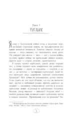 Нежданная смерть и любопытная леди — изображение 5