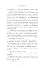 Нежданная смерть и любопытная леди — изображение 6