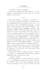 Нежданная смерть и любопытная леди — изображение 8