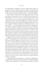 О Иерусалим! — изображение 11