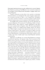 О Иерусалим! — изображение 12