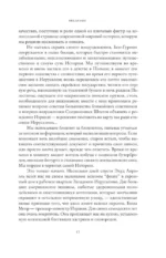 О Иерусалим! — изображение 13