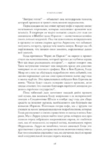О Иерусалим! — изображение 14