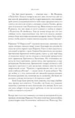 О Иерусалим! — изображение 15