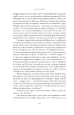 О Иерусалим! — изображение 16