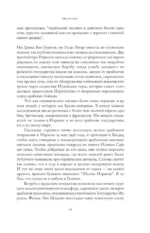 О Иерусалим! — изображение 17