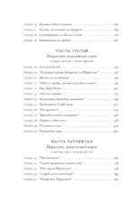 О Иерусалим! — изображение 4
