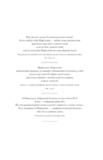 О Иерусалим! — изображение 6