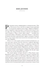 О Иерусалим! — изображение 7