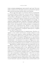 О Иерусалим! — изображение 8