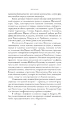 О Иерусалим! — изображение 9