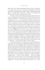 О Иерусалим! — изображение 10