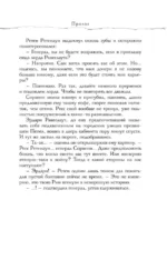 В пепел. Шпион — изображение 6
