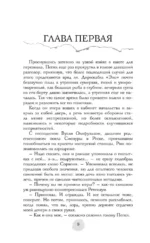 В пепел. Шпион — изображение 7