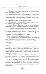 В пепел. Шпион — изображение 8