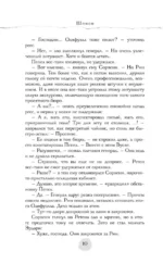 В пепел. Шпион — изображение 9