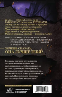 В пепел. Большая игра — Русские детективы, триллеры, ужасы