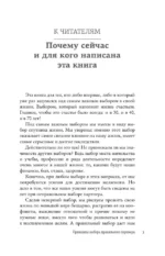 Пять - ДА, пять - НЕТ: Принципы выбора правильного партнера — изображение 4
