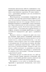 Пять - ДА, пять - НЕТ: Принципы выбора правильного партнера — изображение 5