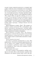 Пять - ДА, пять - НЕТ: Принципы выбора правильного партнера — изображение 6