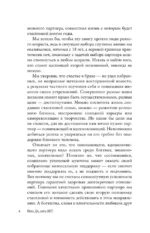 Пять - ДА, пять - НЕТ: Принципы выбора правильного партнера — изображение 7