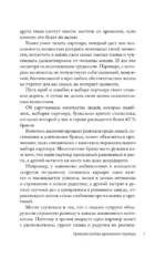 Пять - ДА, пять - НЕТ: Принципы выбора правильного партнера — изображение 8