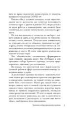 Пять - ДА, пять - НЕТ: Принципы выбора правильного партнера — изображение 10