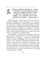 Лошадь. Полное руководство по верховой езде и уходу — изображение 11