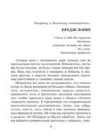 Лошадь. Полное руководство по верховой езде и уходу — изображение 4
