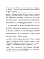 Лошадь. Полное руководство по верховой езде и уходу — изображение 5