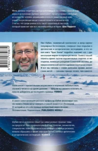 Края Земли — География и геология