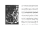 Таро Ужаса. 78 карт по мотивам таро Артура Уэйта — изображение 13
