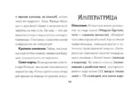 Таро Ужаса. 78 карт по мотивам таро Артура Уэйта — изображение 14