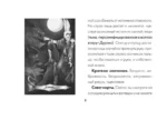 Таро Ужаса. 78 карт по мотивам таро Артура Уэйта — изображение 10