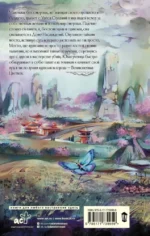 Падение богини — изображение 3
